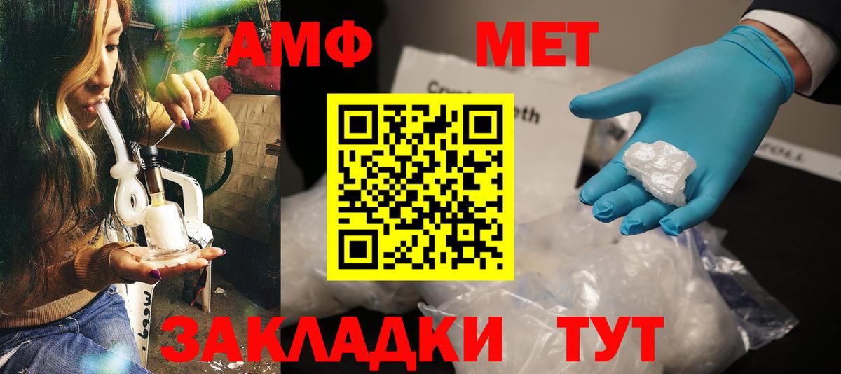 Amphetamine Розовый  Вход с VPN  Иркутск 