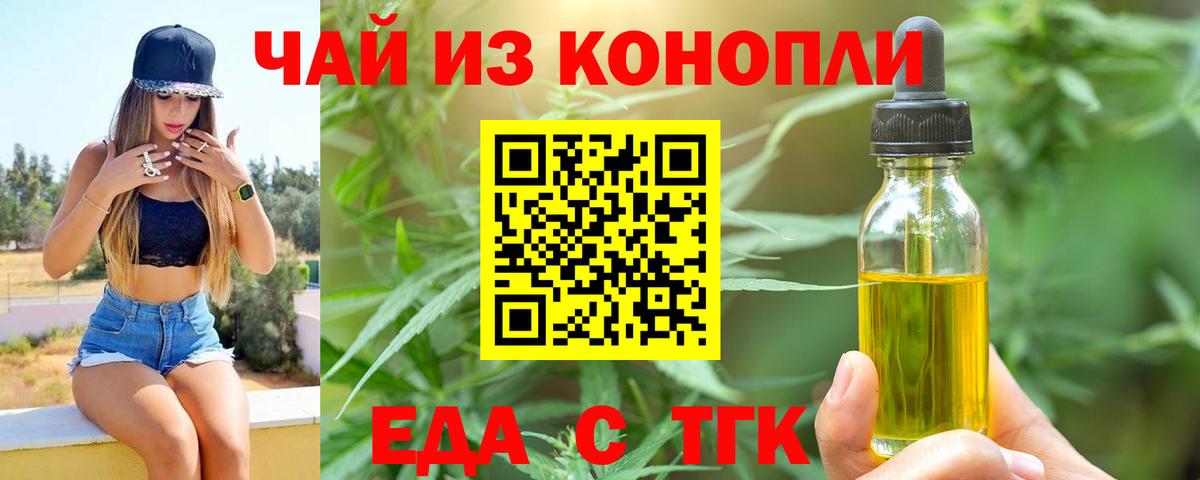 Иркутск  Cannafood марихуана  Вход с VPN 