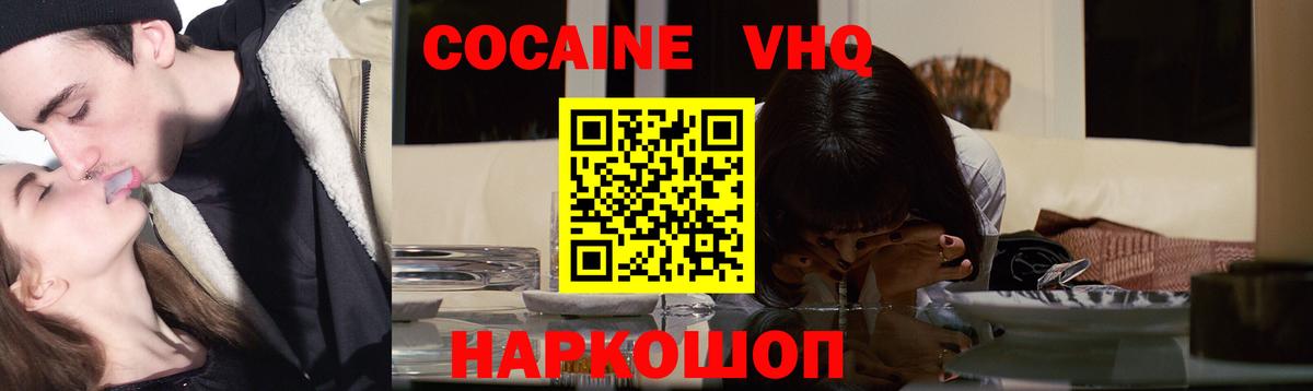 КОКАИН Перу Иркутск