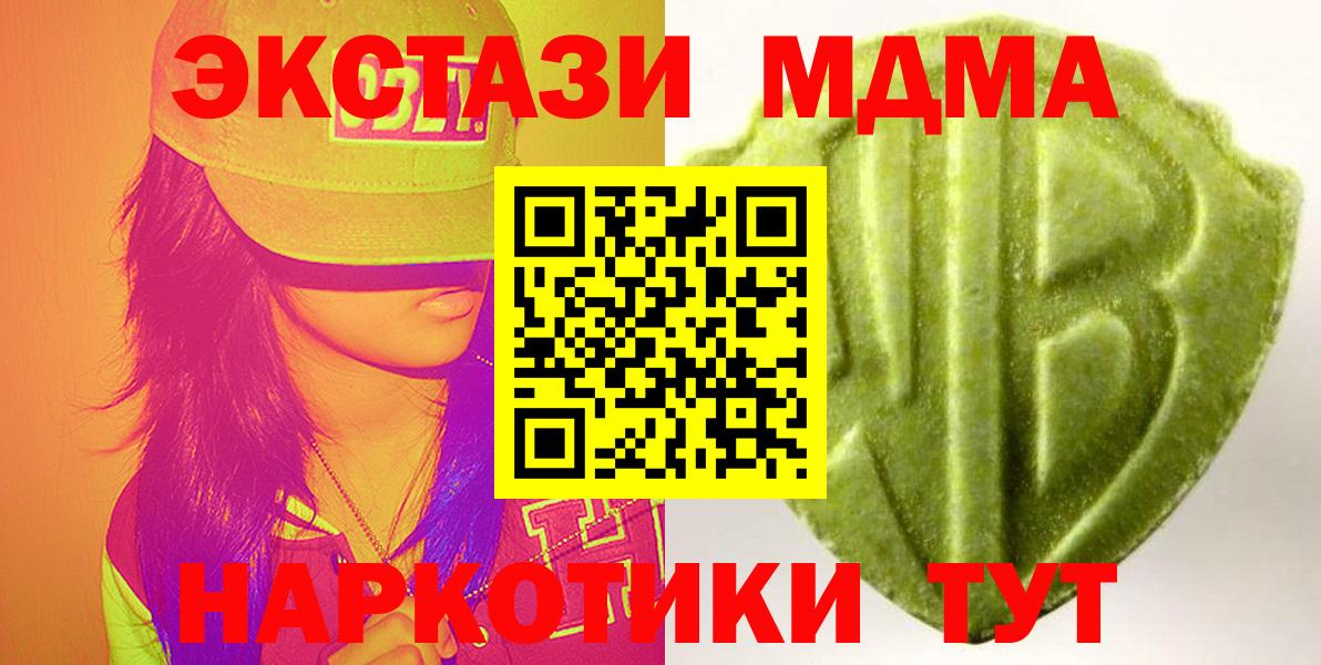 Ecstasy ешки Иркутск