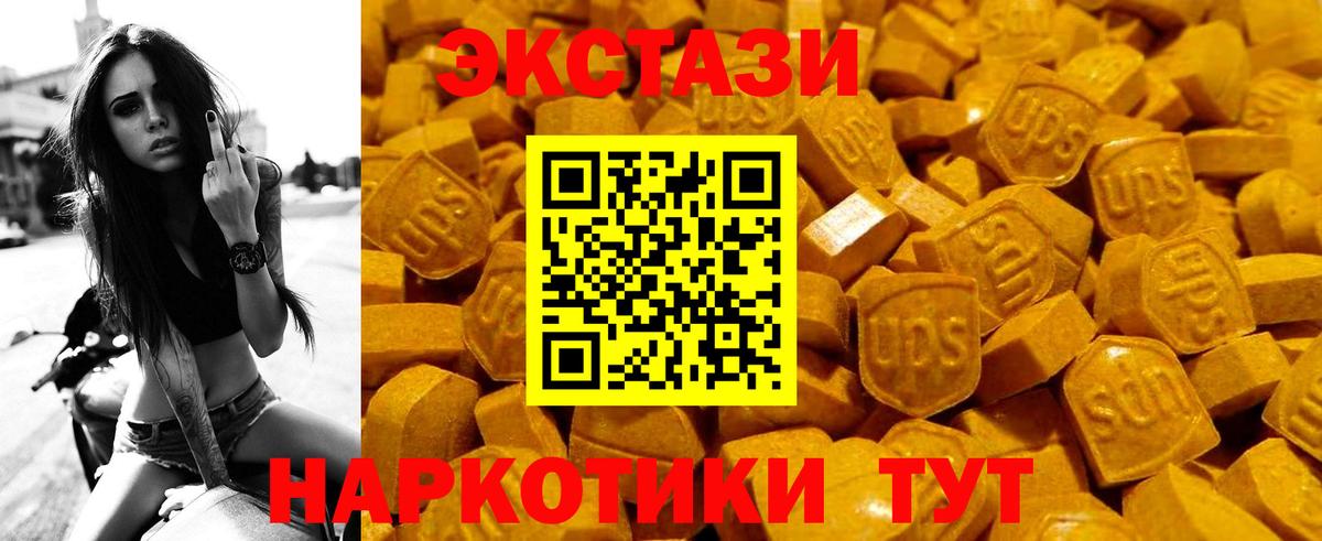 Иркутск  Ecstasy MDMA  Вход с VPN  Экстази таблы 