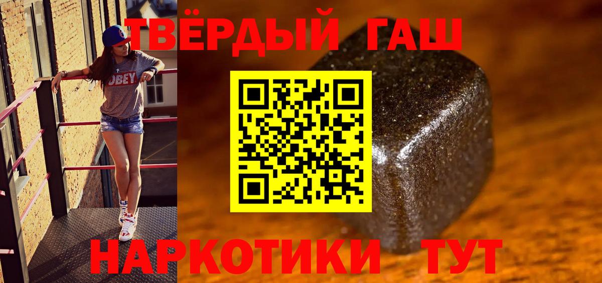 ГАШ гарик Иркутск