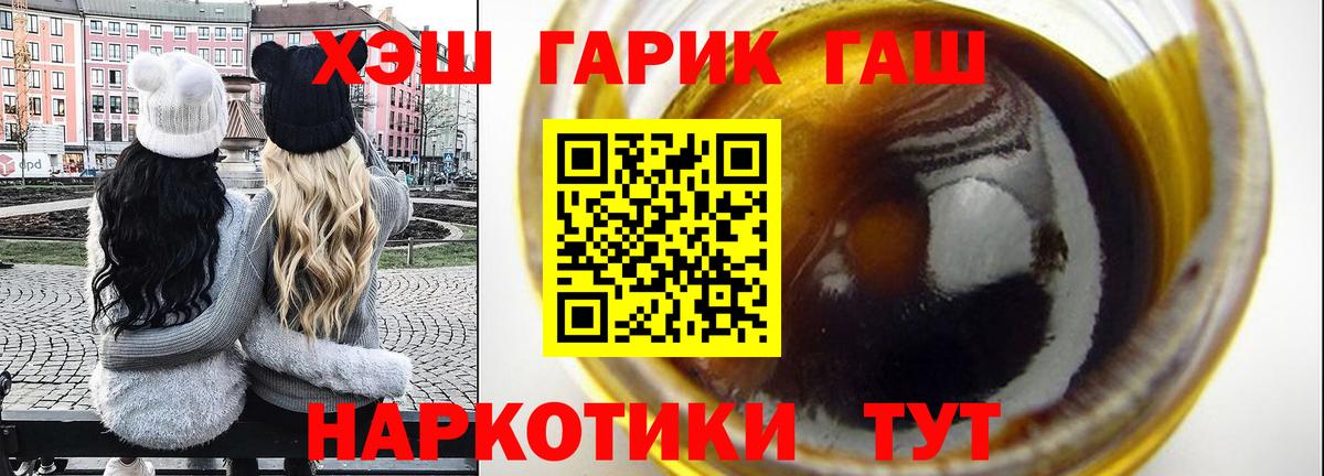 ГАШ  Гашиш индика сатива  Вход с VPN  Иркутск  ГАШ hashish 
