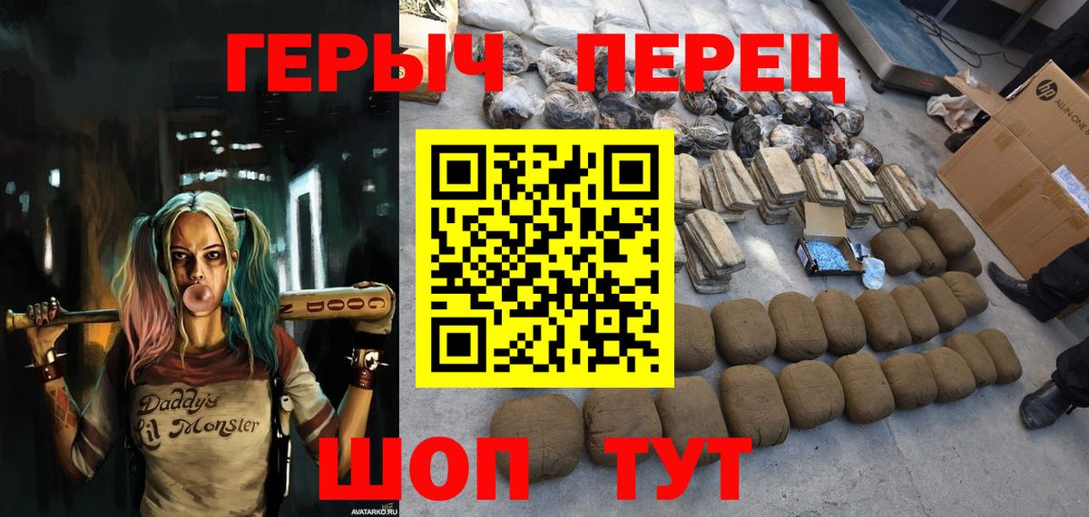 Героин гречка  Вход с VPN  ГЕРОИН  Иркутск 