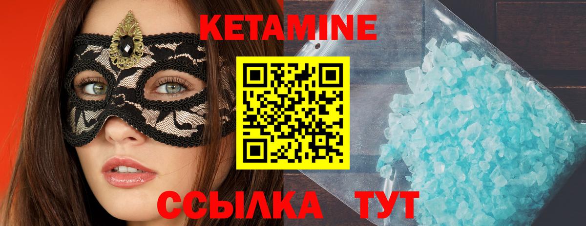 КЕТАМИН ketamine  КЕТАМИН VHQ  Иркутск  Вход с VPN 