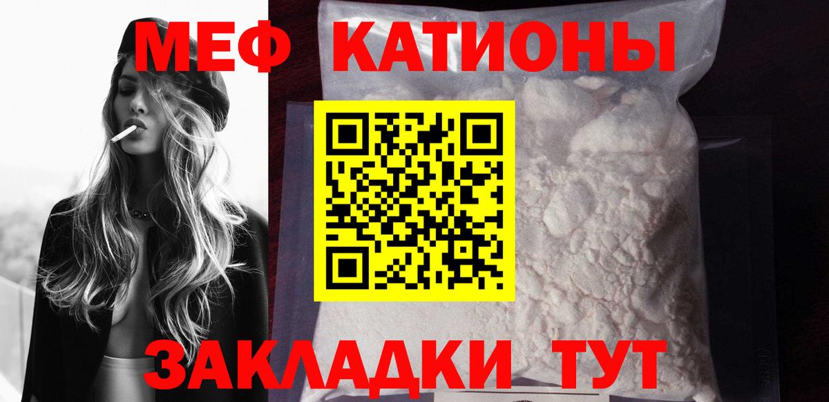 Меф кристаллы Иркутск