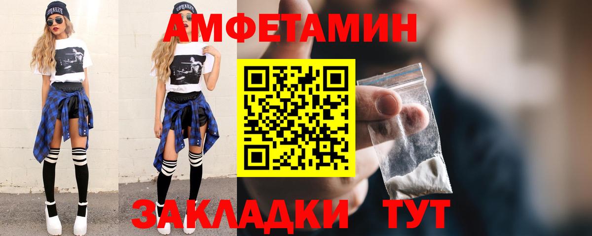МЕТАМФЕТАМИН кристалл Иркутск