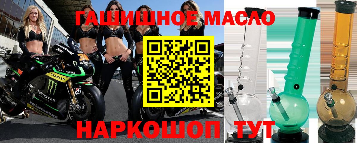 ТГК концентрат  ТГК гашишное масло  Иркутск  Вход с VPN 