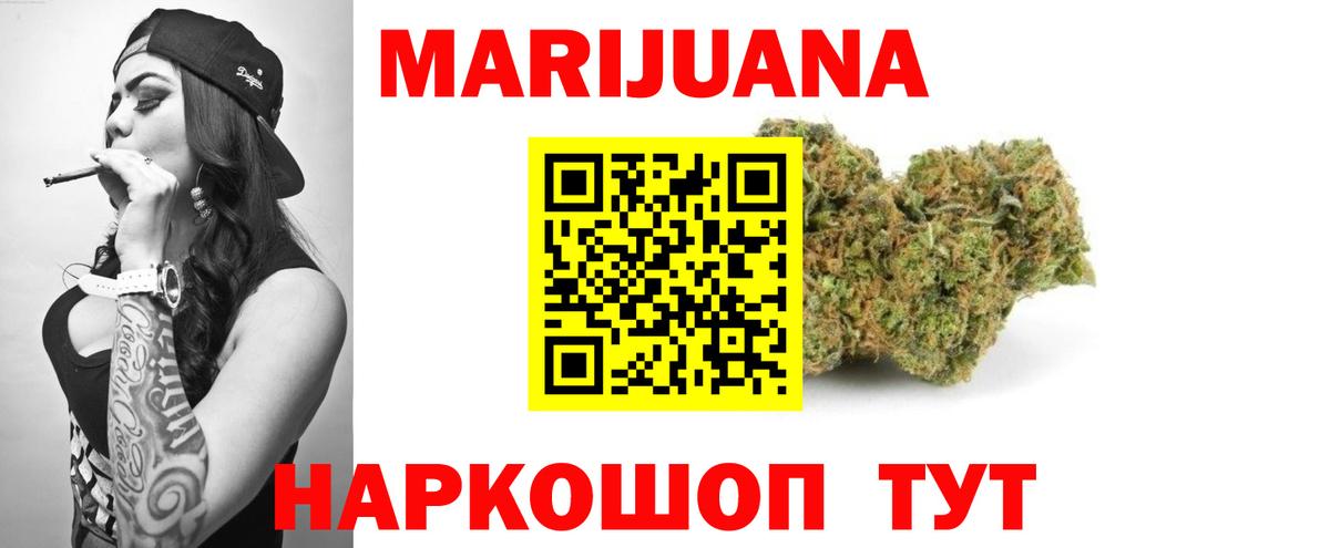 Бошки Шишки VHQ Иркутск